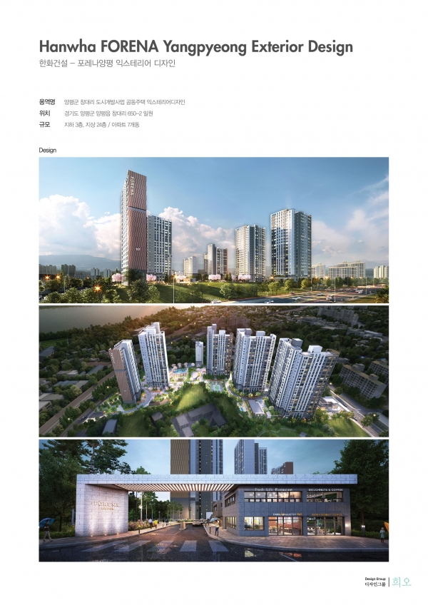 Hanwha FORENA Yangpyeong Exterior Design