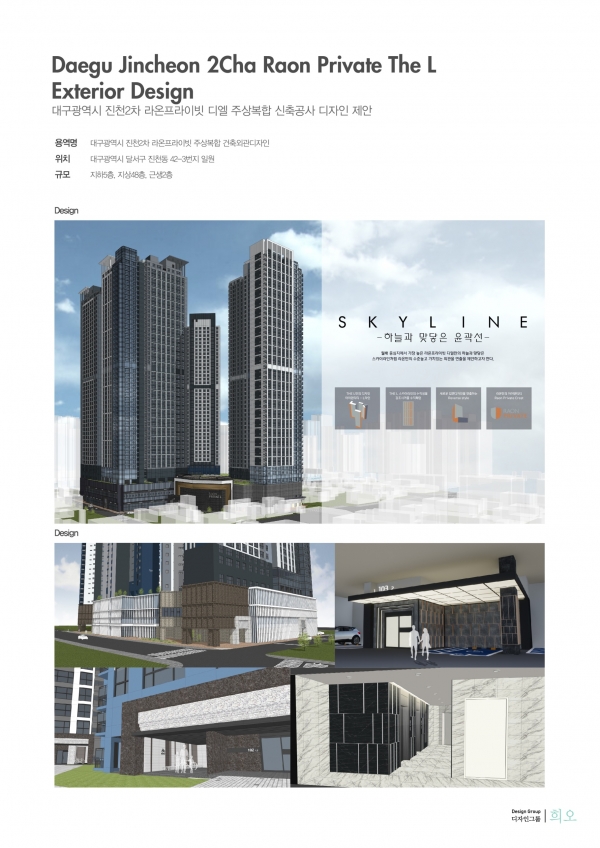 Daegu Jincheon 2Cha Raon Private The L Exterior Design