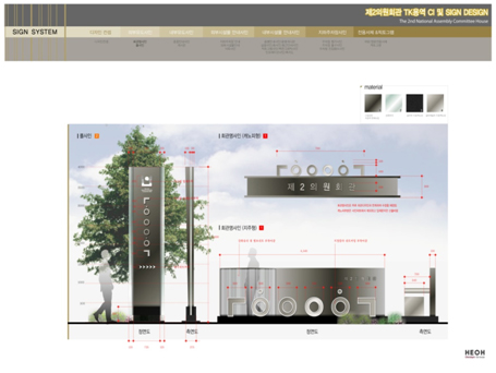 Junglim Architecture-Parliament a second Center Sign Design